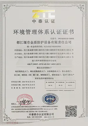 ISO system certification _03